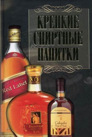 KB (color). Spirits / Entsiklopediya rybalki book