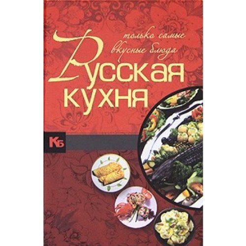 Russkaia kuhnia book