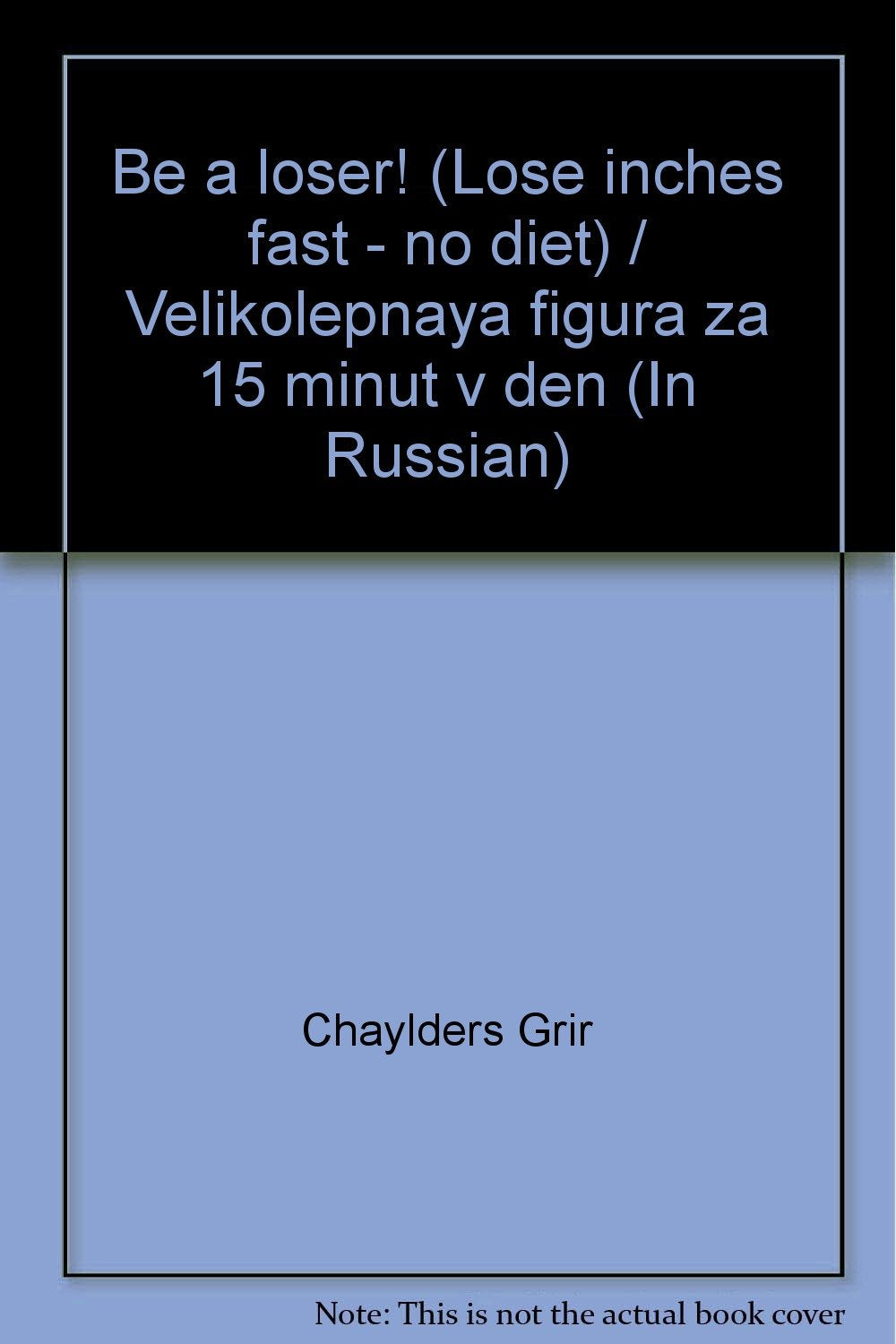 Be a loser! (Lose inches fast - no diet) / Velikolepnaya figura za 15 minut v den (In Russian) Books