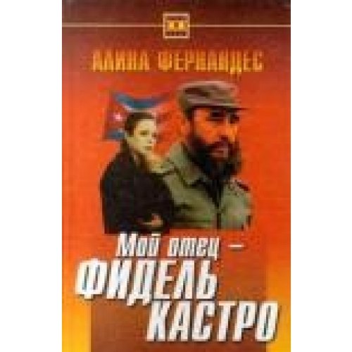 Moi otec - Fidel Kastro Books