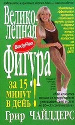 Modelirovanie figury cheloveka. Anatomicheskiy spravochnik skulptora Books