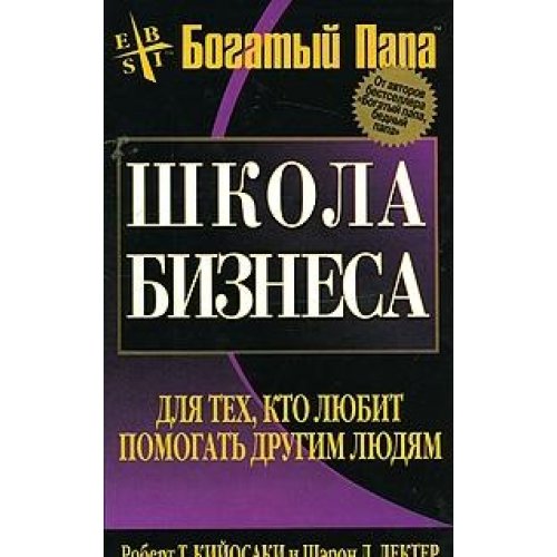 Shkola biznesa book
