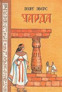 Evrei: Po stranitsam istorii (Russian Edition) book
