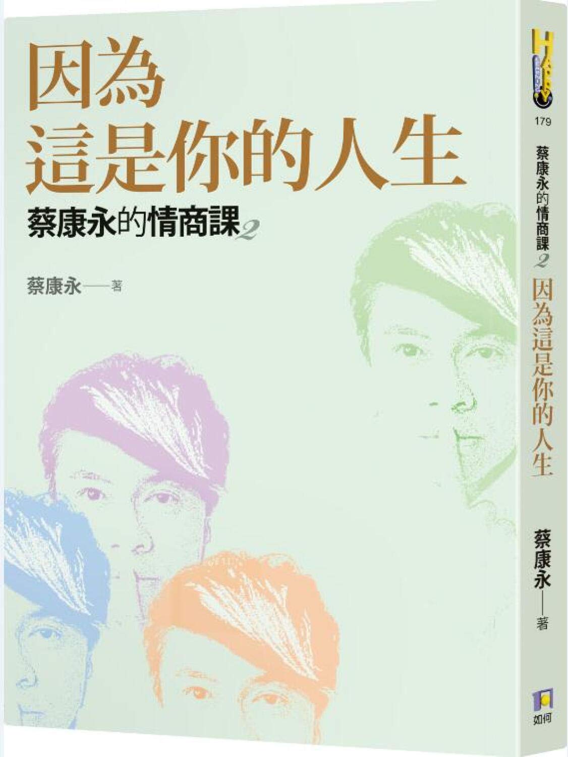 Tsai Kang-Yong's Eq Class 2 Self-help
