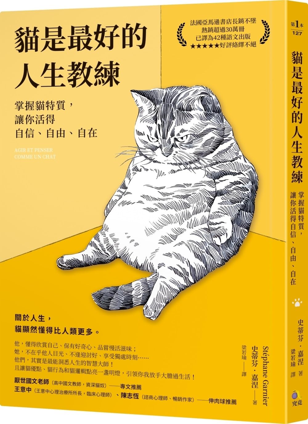 Cats Are the Best Life Coaches: Master Cat Traits to Live a Life of Confidence, Freedom and Liberty! Self-help