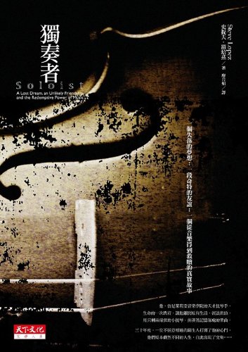 Soloist - A Lost Dream An Books