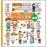 Cities: Illustrated Picture Book for Children Ages 0 to 4 Books