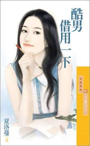 Kunan borrow (Traditiona Books
