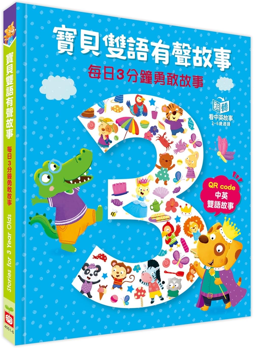 Stories for 2 Year Olds Novels & Short Stories
