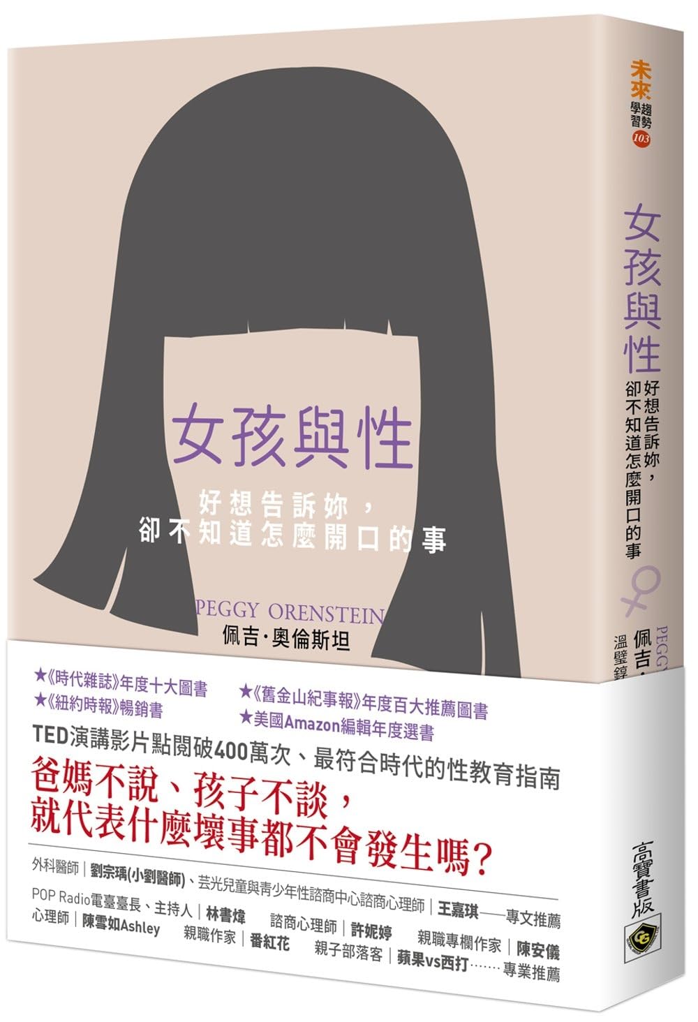 Girls & Sex book