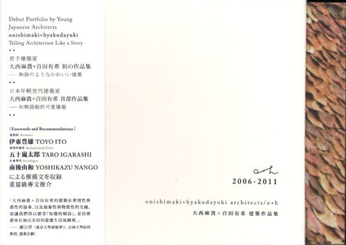 Onishimaki + Hyakudayuki - Debut Portfolio by Young Japanese Architects book