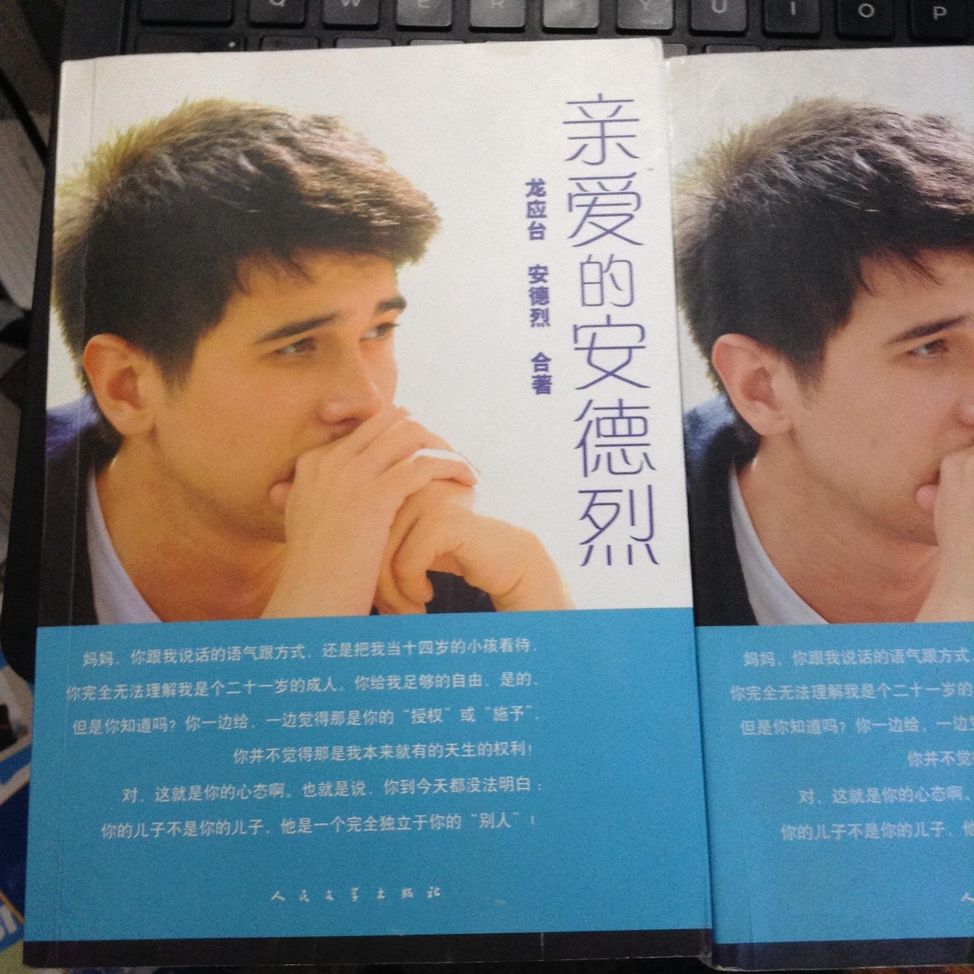 Qin AI de An de Lie (Traditional Chinese Edition) Essays & Short Stories