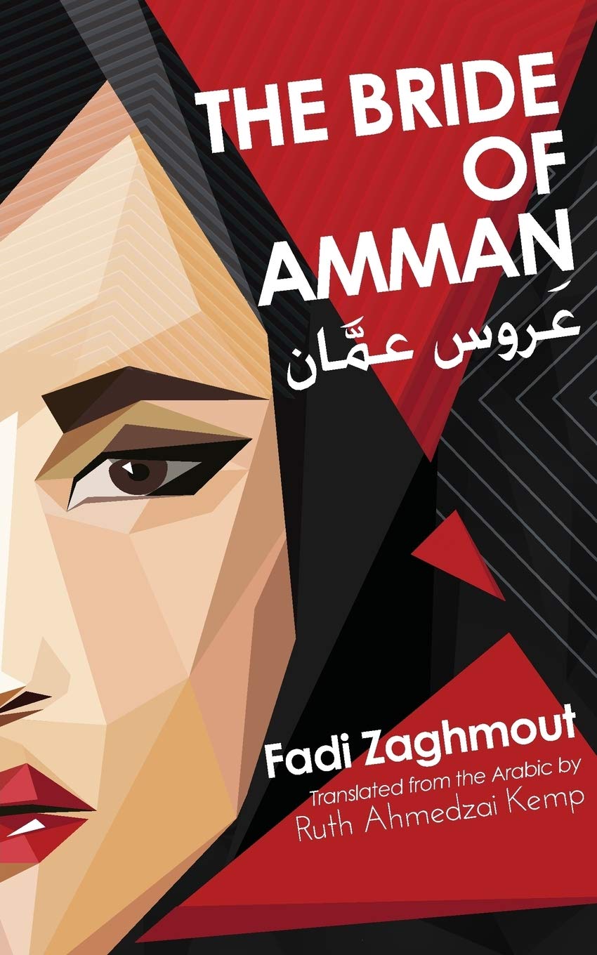The Bride of Amman Contemporary literature