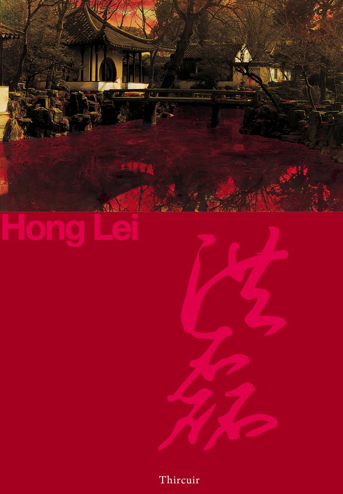 Hong Lei (Chinese Contemporary Photography) Social Sciences
