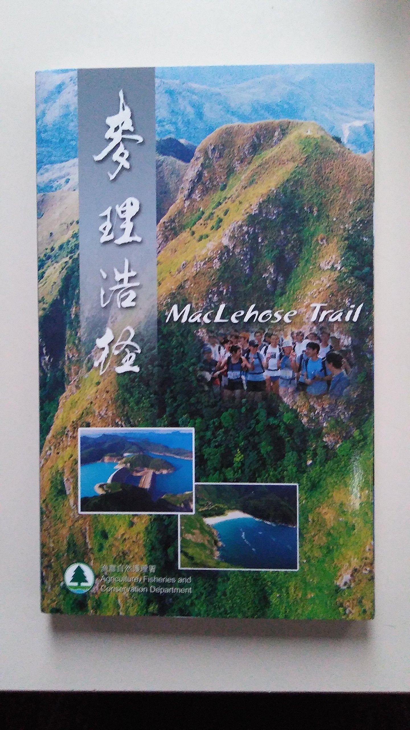 MacLehose Trail Books