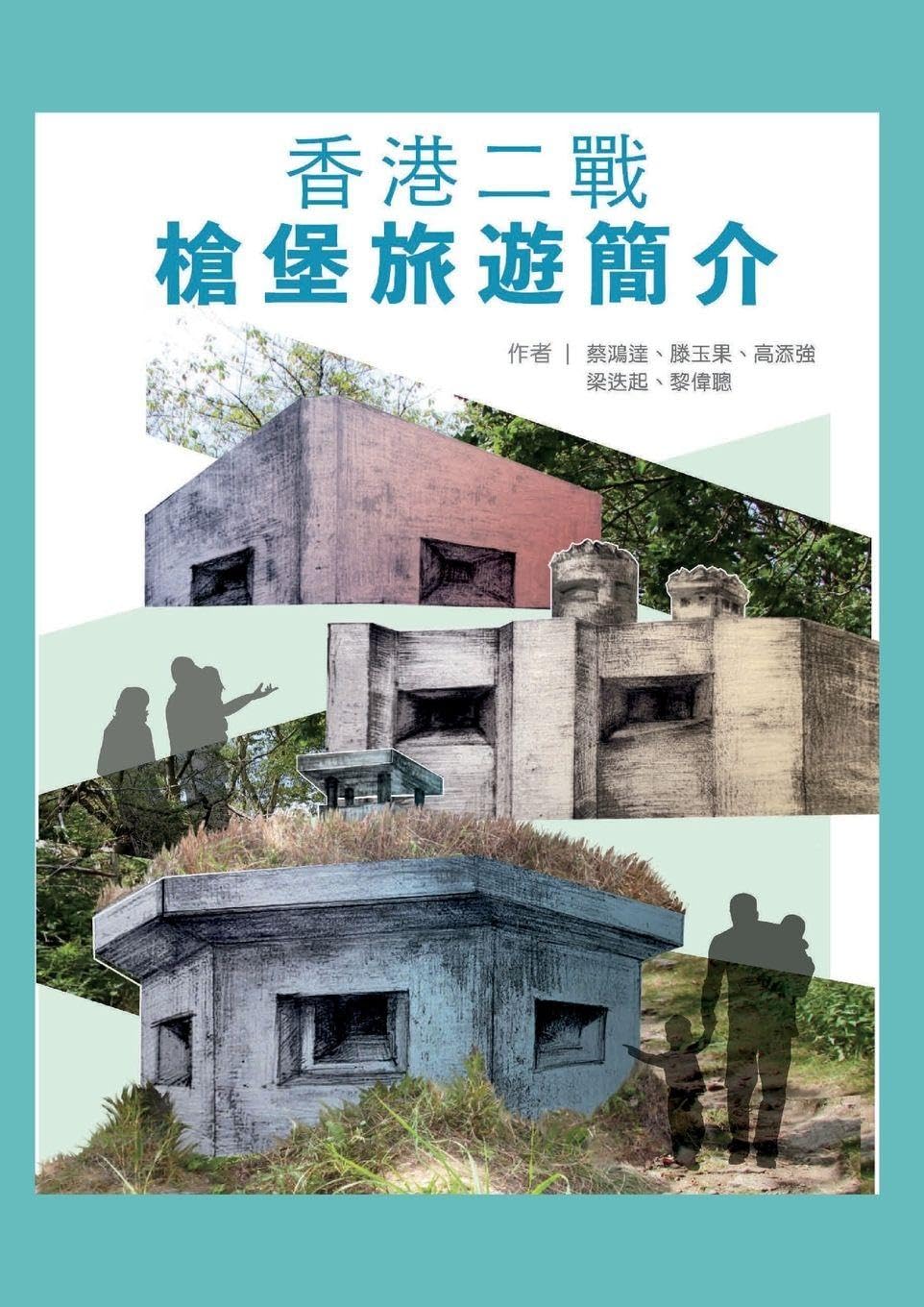 A Short Guide to World War II Pillboxes in Hong Kong Politics & History