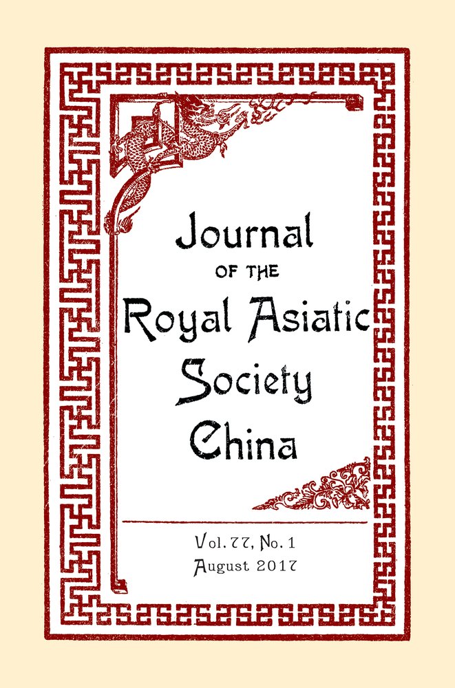 Journal of the Royal Asiatic Society China Vol. 77 No.1 (2016) book