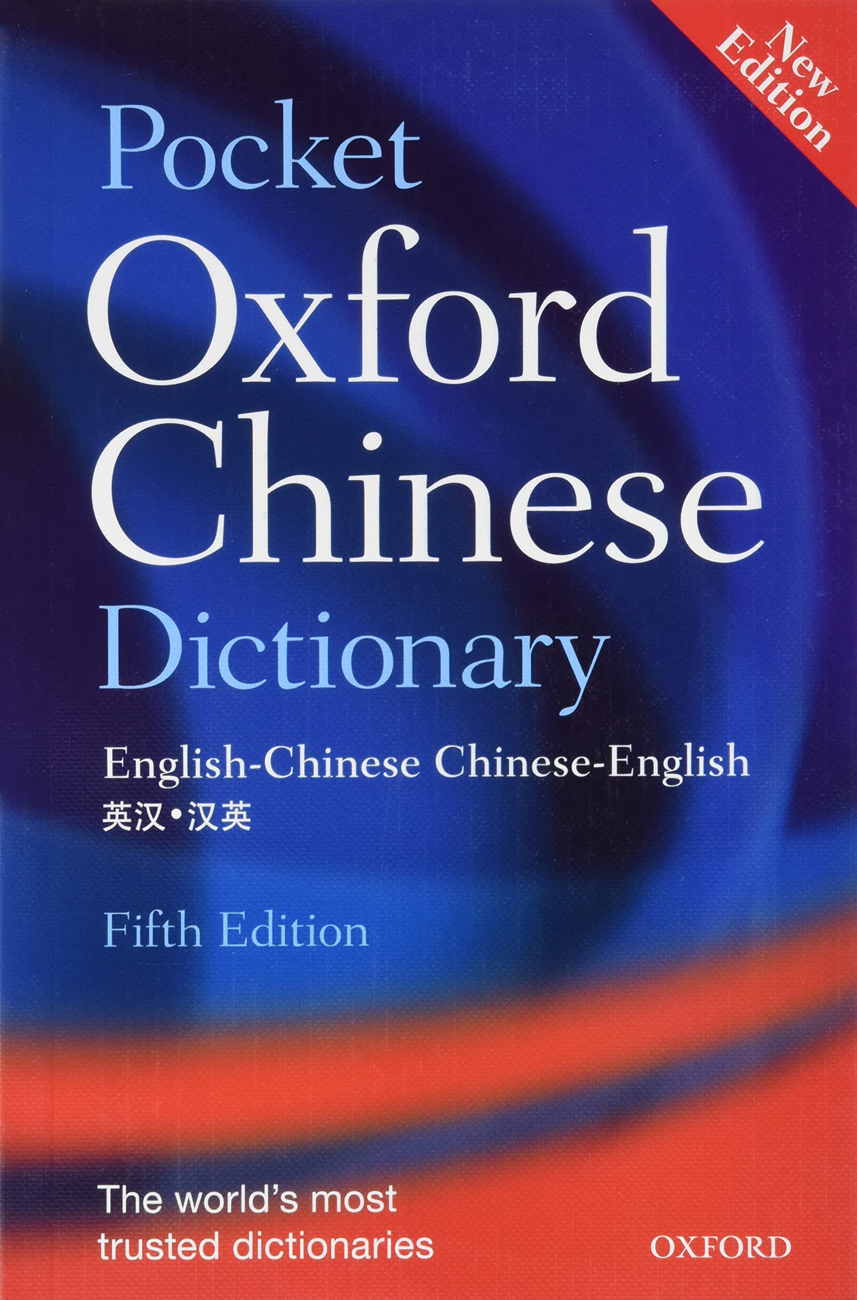 Pocket Oxford Chinese Dictionary General education