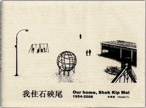 Our Home, Shek Kip Mei 1954-2006 Social Sciences