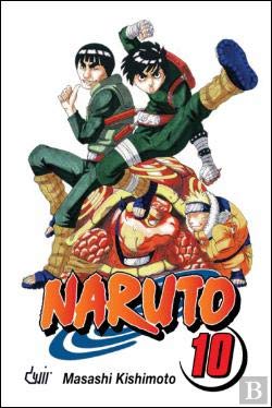 Naruto N.º 10 Um Ninja Formidável (Portuguese Edition) Masashi Kishimoto book