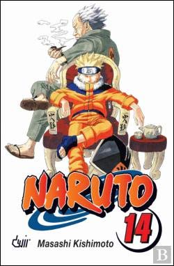 Naruto N.º 14 Hokage contra Hokage! (Portuguese Edition) Masashi Kishimoto book
