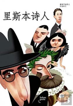 Lisiben Shiren (Bilingue Edition - Chinese and Portuguese) book