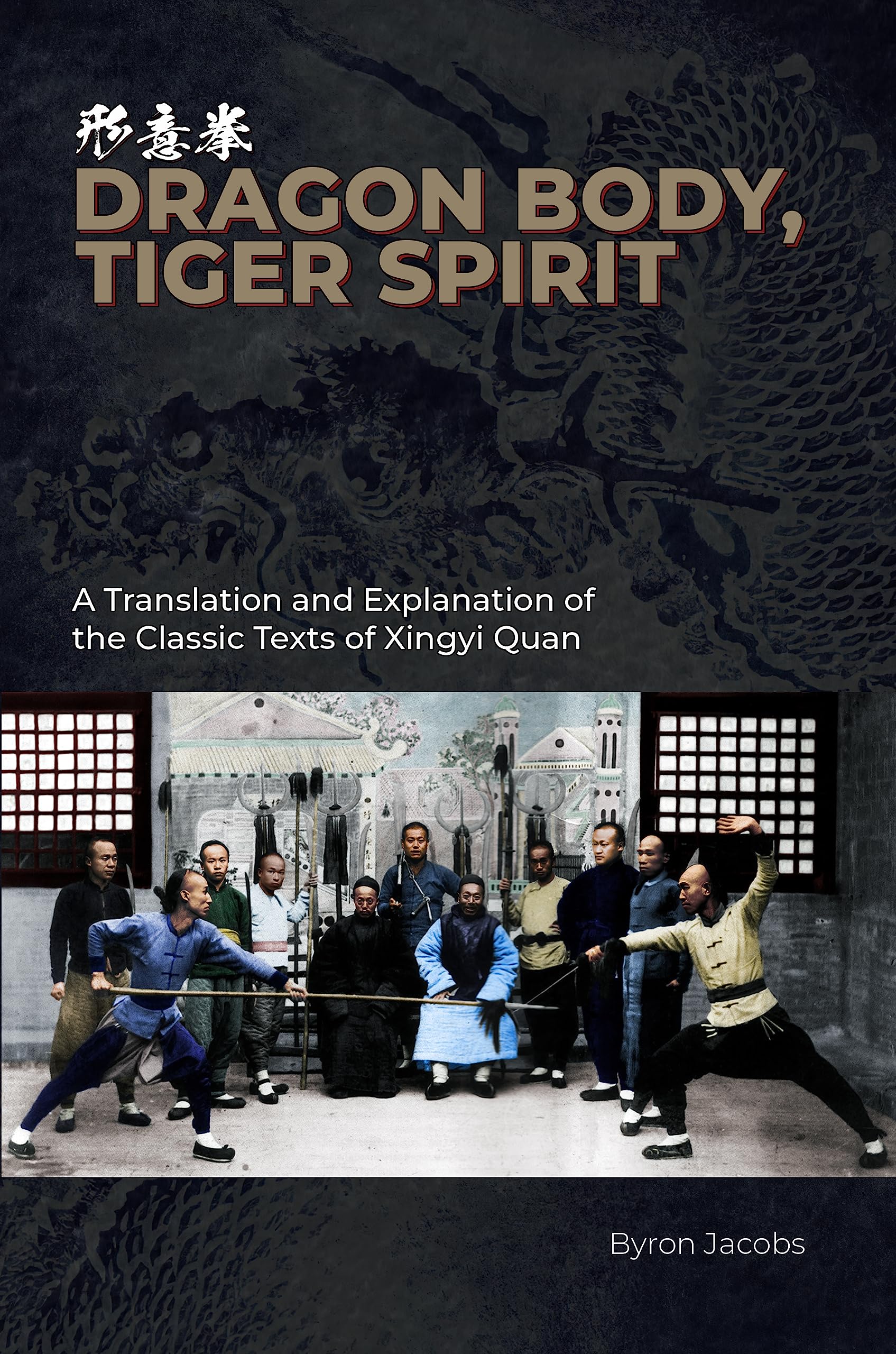Dragon Body, Tiger Spirit: A Translation and Explanation of the Classic Texts of Xingyi Quan Books