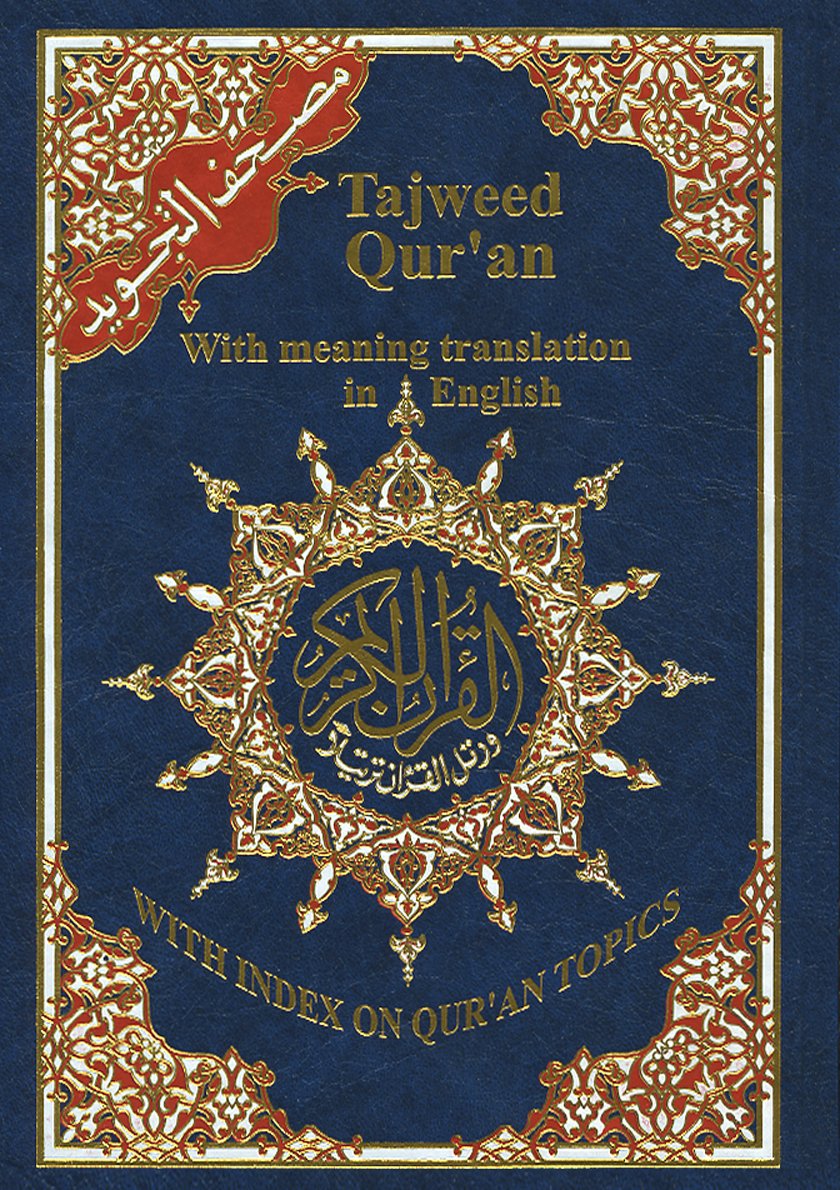 Saint Coran tajweed 17 X 24 (Ar-An) - (Ar - Ang) book