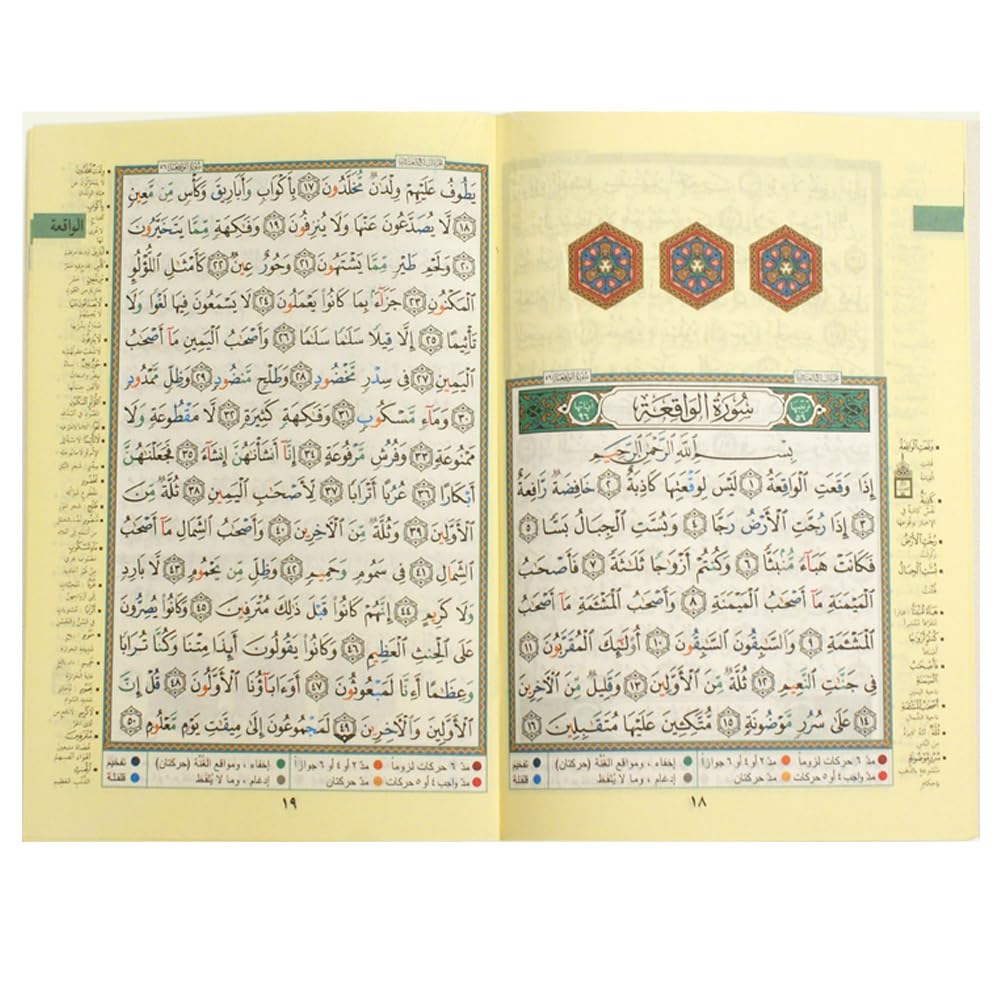 Tajweed Koran Al Saabeh Al-munjiat Religion & Esotericism