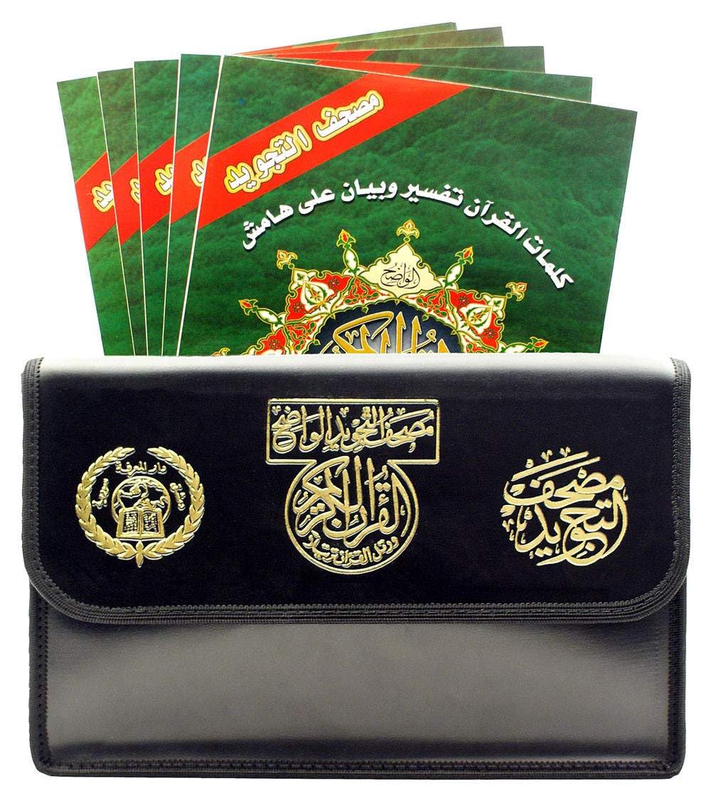 Coran tajweed 17 X 24 dans un cartable (30 parties) - (Arabe) book