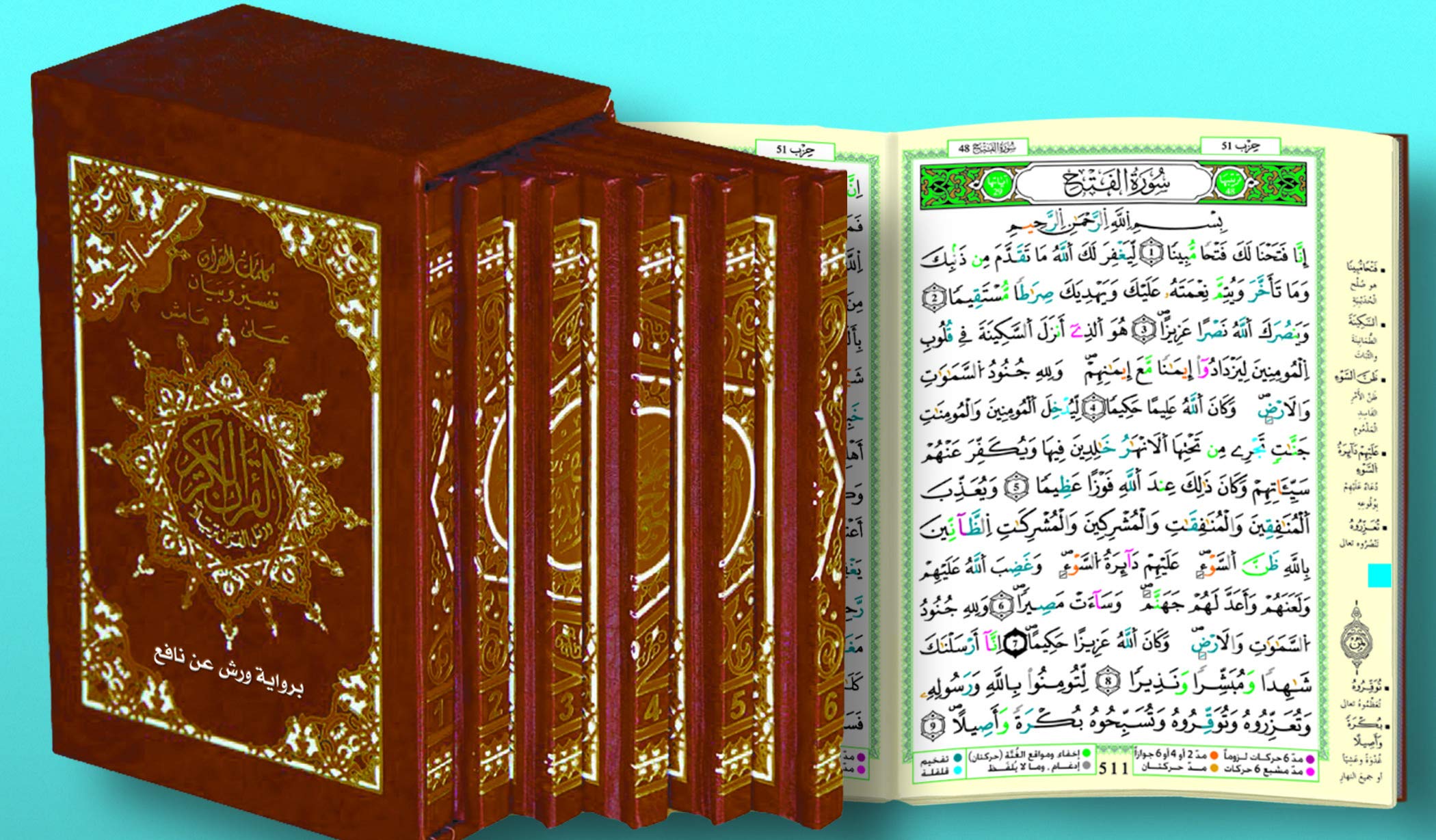 Coran tajweed 8 X 12 - lecture warsh, divisé en 1/6 couverture rigide - (Arabe) book