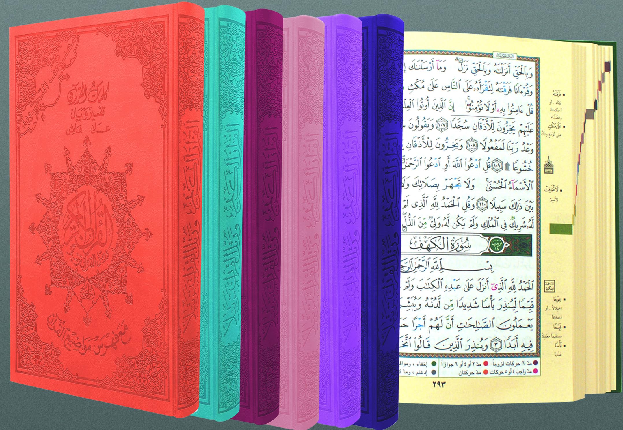 Saint Coran 17 X 24 tajweed avec couverture cuir spéciale - (Arabe) couleur aléatoire book