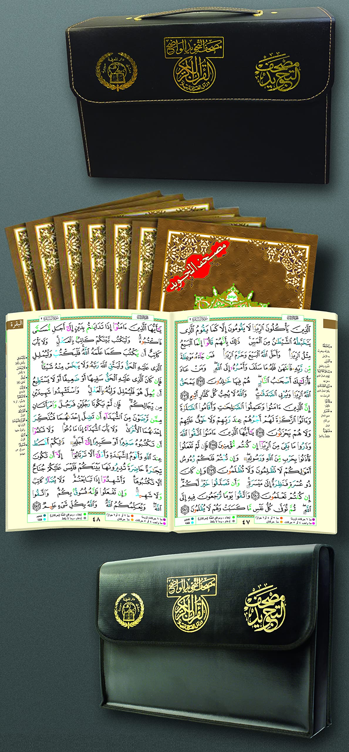 Saint Coran tajweed 17 X 24 : 30 parties dans un cartable - (Arabe) book