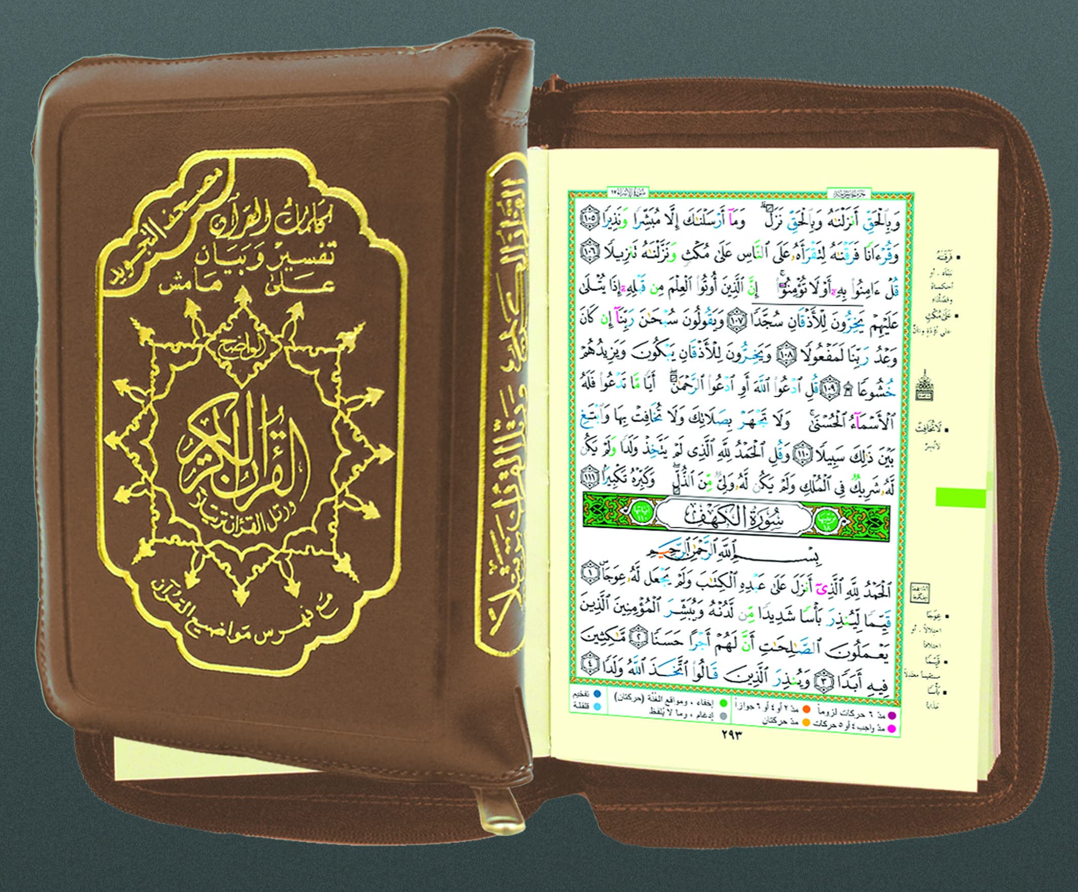 Saint Coran tajweed 12*17 zipper - (Arabe) book