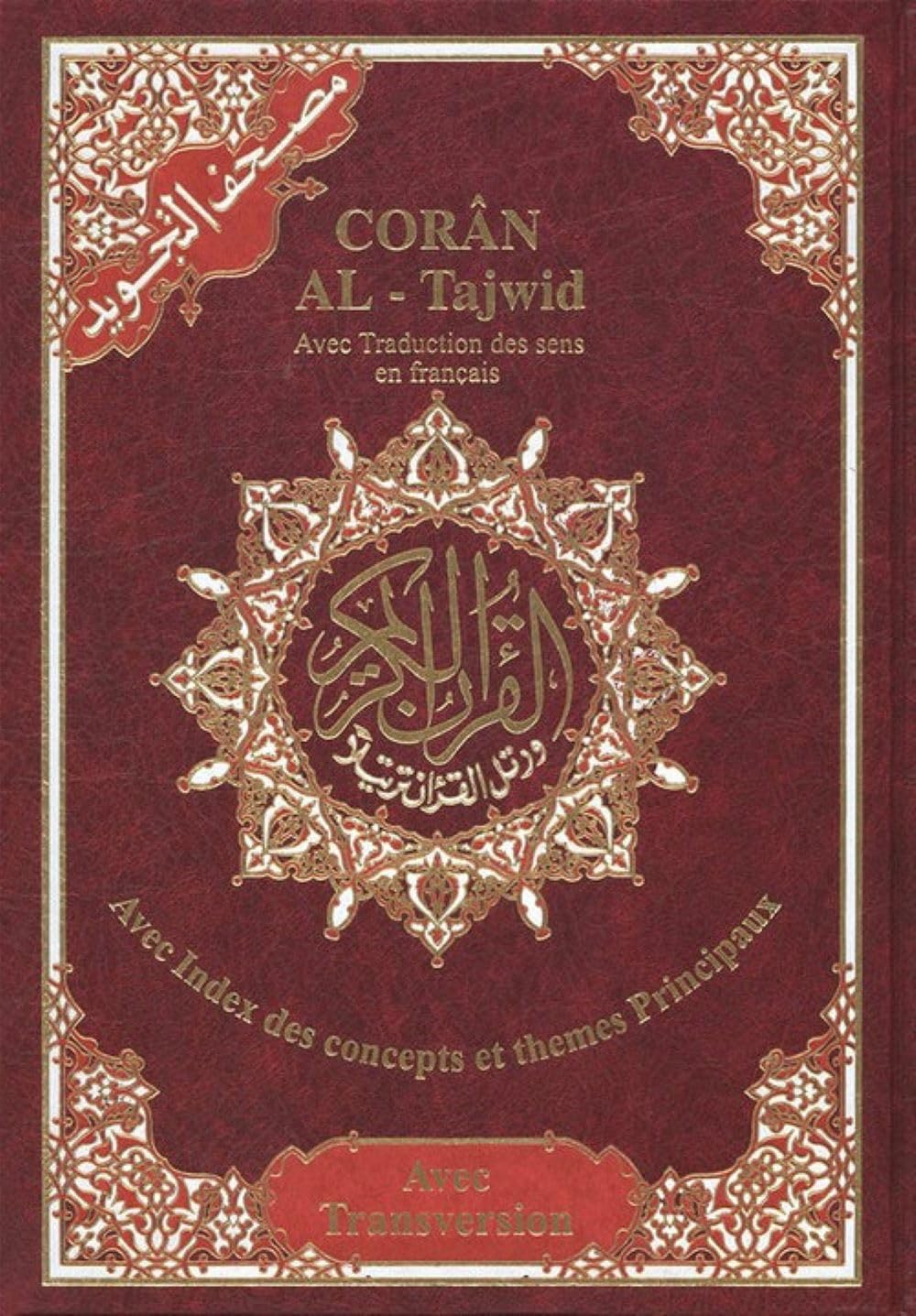 Saint Coran tajweed 17 X 24 avec traduction des sens et translittération français - (Ar - Fr) book
