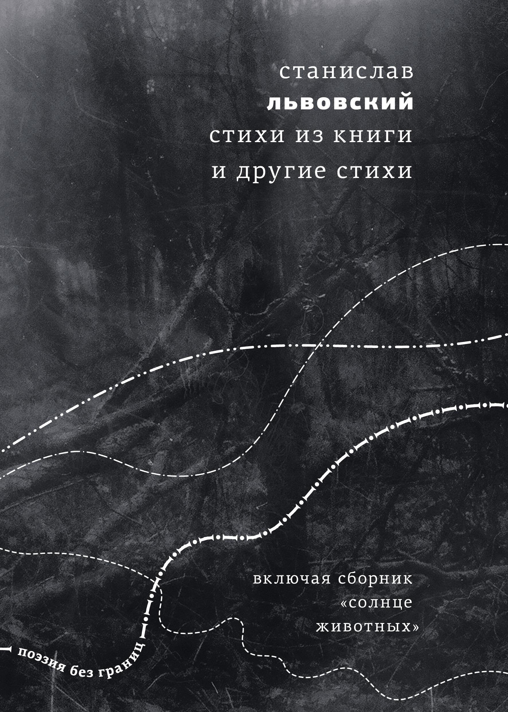 Stihi iz knigi i drugie stihi Contemporary literature