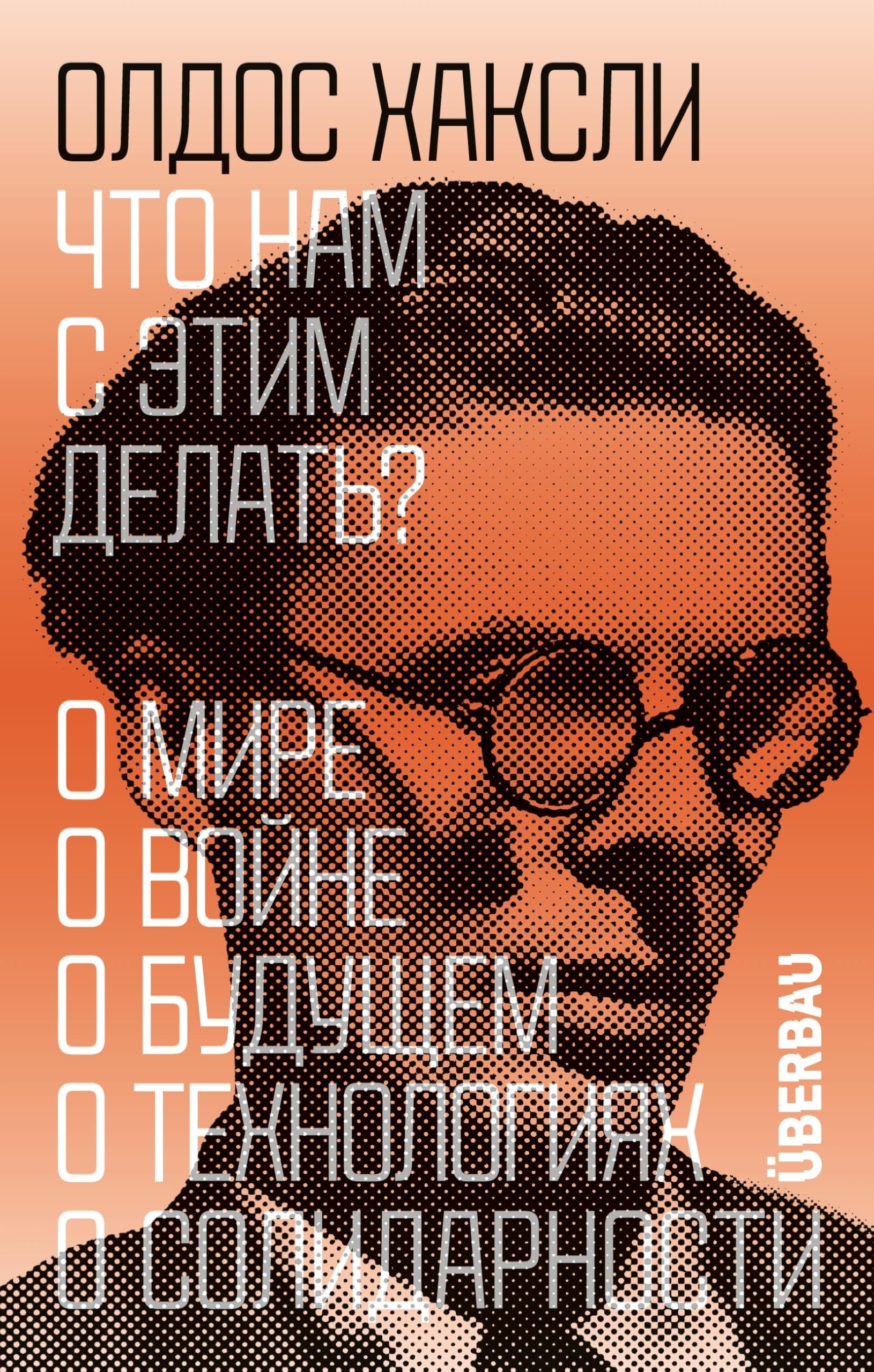 Chto nam s etim delat¿? Contemporary literature