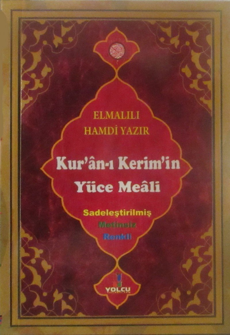 Kur'an-i Kerim'in Yuce Meali (Sadelestirilmis Metinsiz Renkli) book