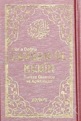 Türkce Okunusu ve Mealiyle Cevsen: Nura Dogru Cevsenül Kebir Türkce Okunusu ve Aciklamasi Ayfa037 Social Sciences