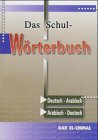 Das Schul-Wörterbuch Arabisch - Deutsch Foreign Languages ​​& Dictionaries