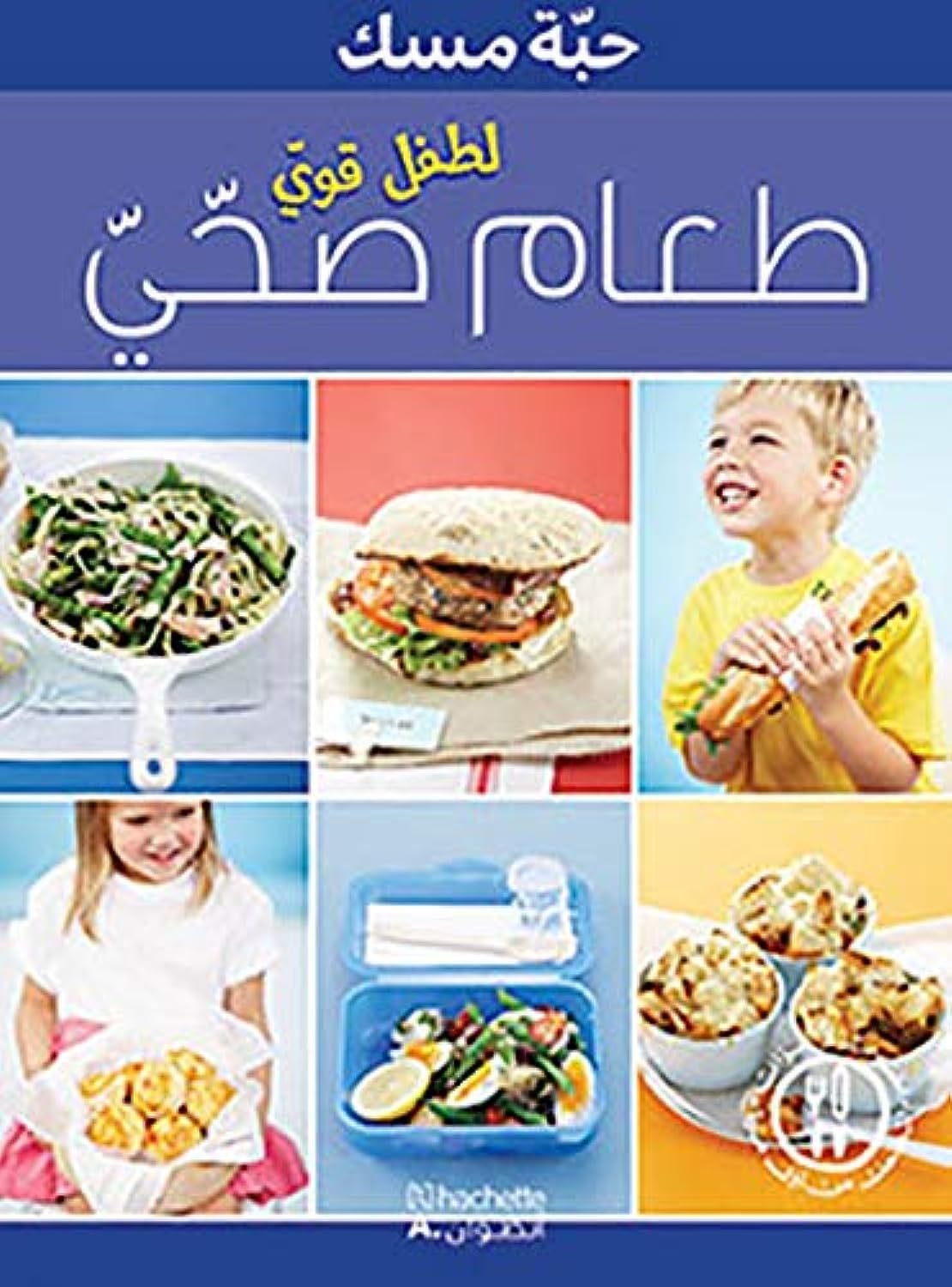 Aliments pour enfants en forme et en bonne santé book