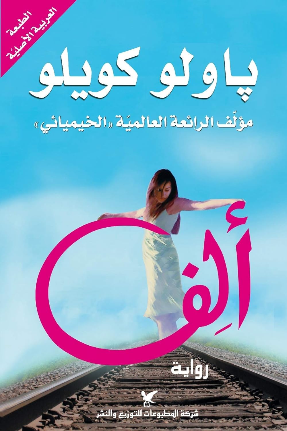 ألف Books