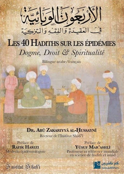 Les 40 hadiths sur les épidémies (Bilingue) - Dogme, droit et spiritualité book