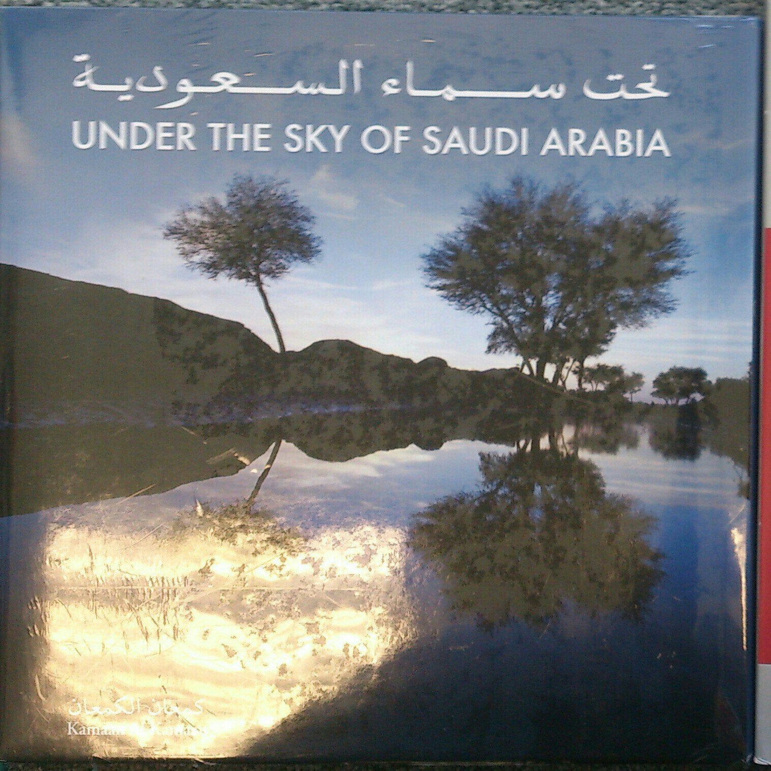 Under the Sky of Saudi Arabia Books