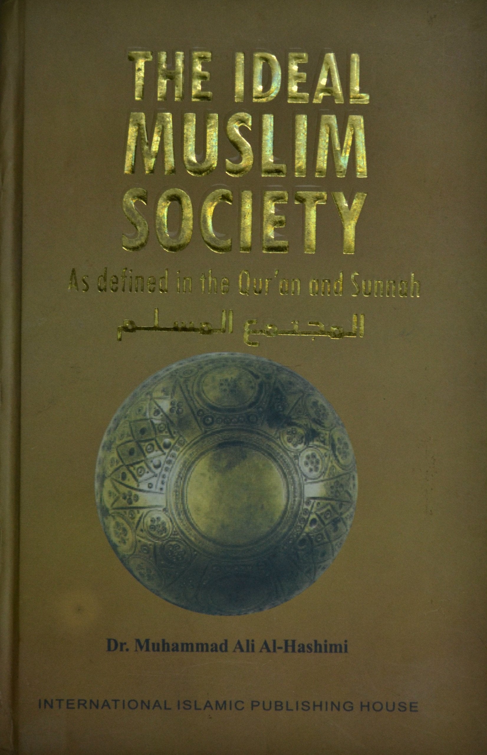 The Ideal Muslim Society : As Defined in the Qur'an and Sunnah Books