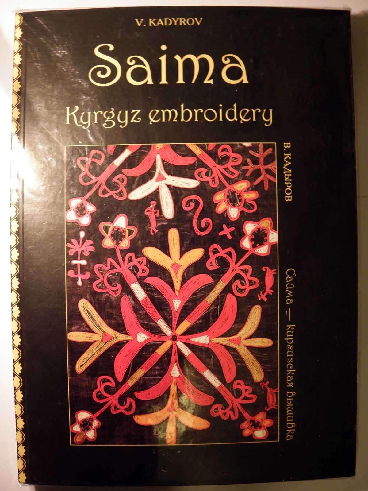 Saima: Kyrgyz Embroidery Books