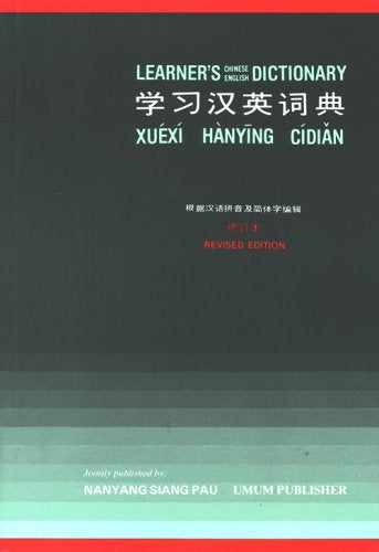 Learner's Chinese-English Dictionary book