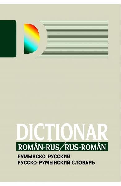 Dictionar Roman-Rus, Rus-Roman Books