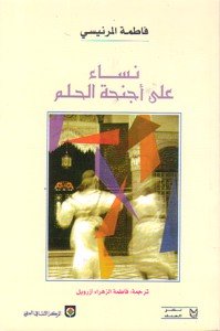 Ahlam al Nisa wa Ajniha book