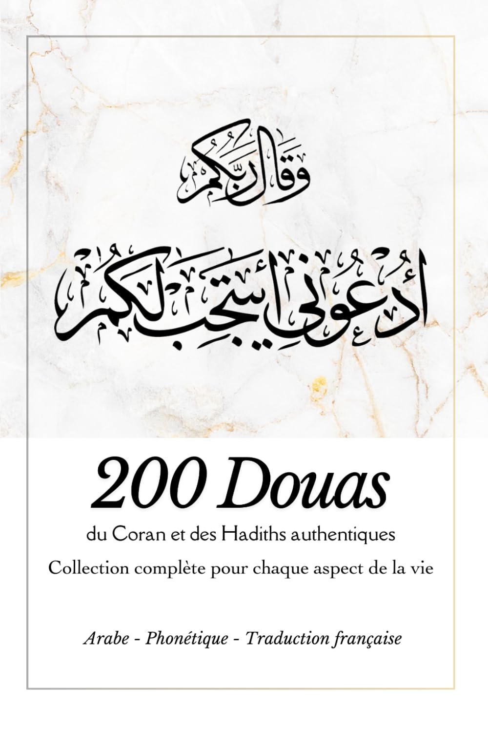 200 Douas: Collection complète d'invocations islamiques | Tirés du Coran et des Hadiths authentiques | Livre de douas pour le succès, la guérison, les bénédictions et tous les besoins du quotidien book